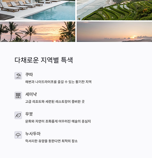 인도네시아 관광지 섬 발리 여행 경비, 코스, 맛집