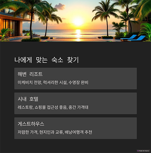 베트남 다낭 자유여행 맛집, 3박 4일 추천 루트