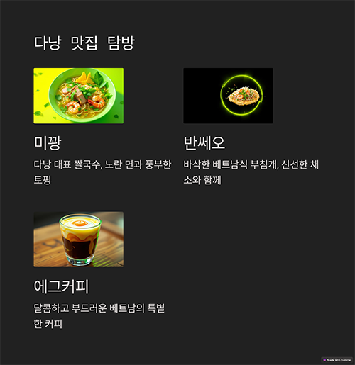 베트남 다낭 자유여행 맛집, 3박 4일 추천 루트