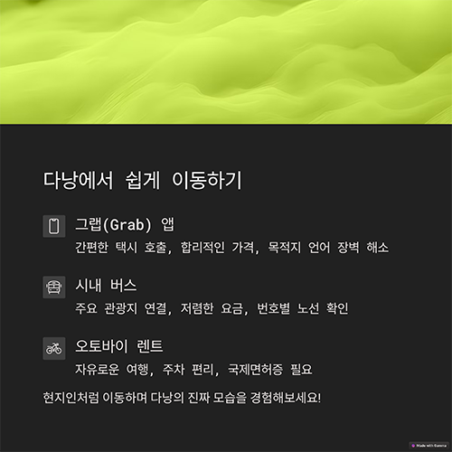 베트남 다낭 자유여행 맛집, 3박 4일 추천 루트
