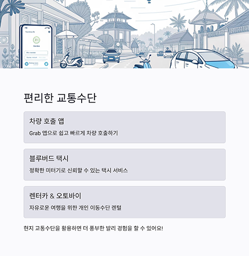 인도네시아 관광지 섬 발리 여행 경비, 코스, 맛집