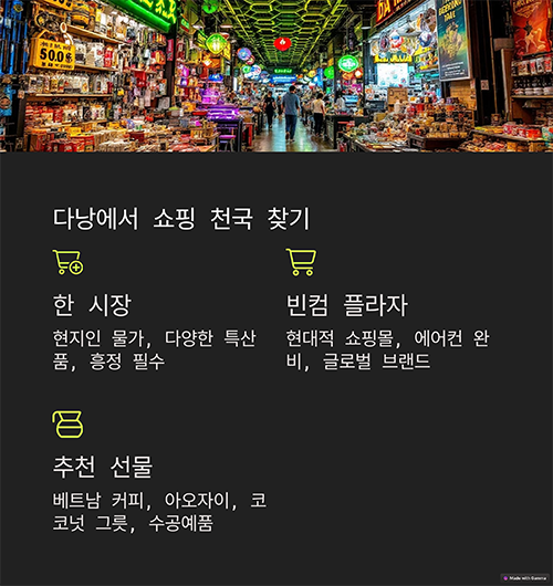 베트남 다낭 자유여행 맛집, 3박 4일 추천 루트