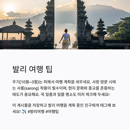 인도네시아 관광지 섬 발리 여행 경비, 코스, 맛집