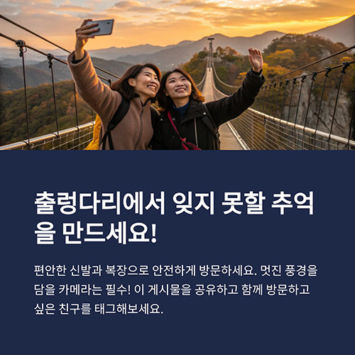 원주 출렁다리 완벽 가이드: 가볼 만한 곳, 맛집, 주차장, 입장료 총정리 ✨ 8 원주 출렁다리 완벽 가이드: 가볼 만한 곳, 맛집, 주차장, 입장료 총정리 ✨