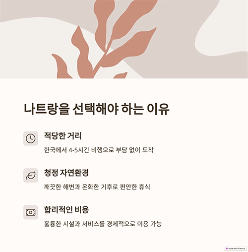 나트랑 태교여행 완벽 가이드 총정리