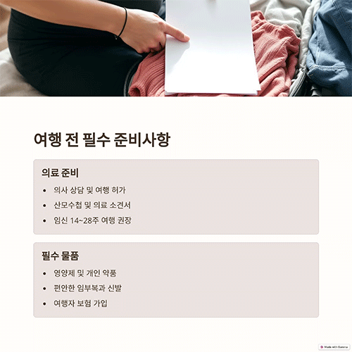 나트랑 태교여행 완벽 가이드 총정리