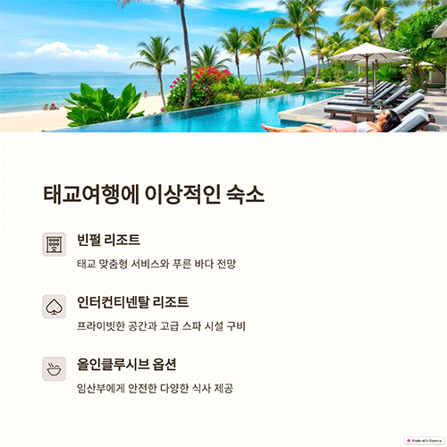 나트랑 태교여행 완벽 가이드 총정리