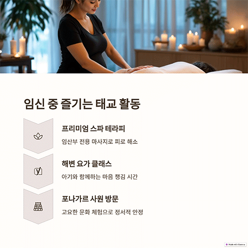 나트랑 태교여행 완벽 가이드 총정리