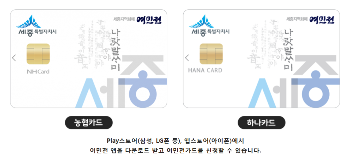 여민전 카드